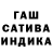 Гашиш хэш Samartian